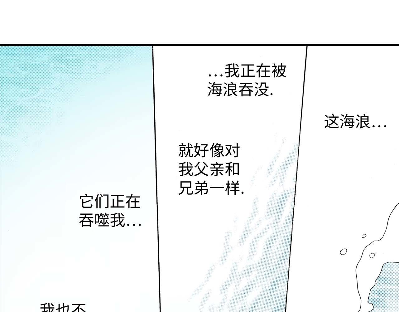 《被赎回的爱》第18话 第23页