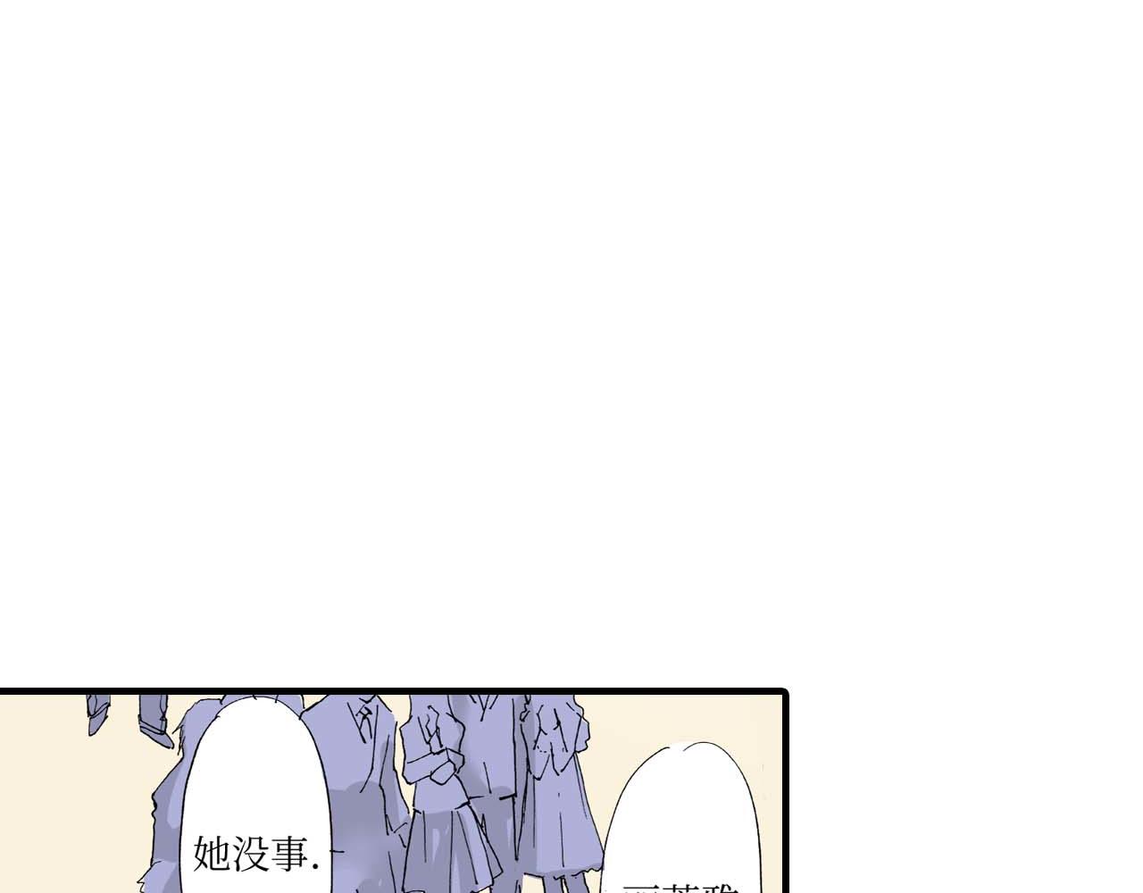 《被赎回的爱》第18话 第29页