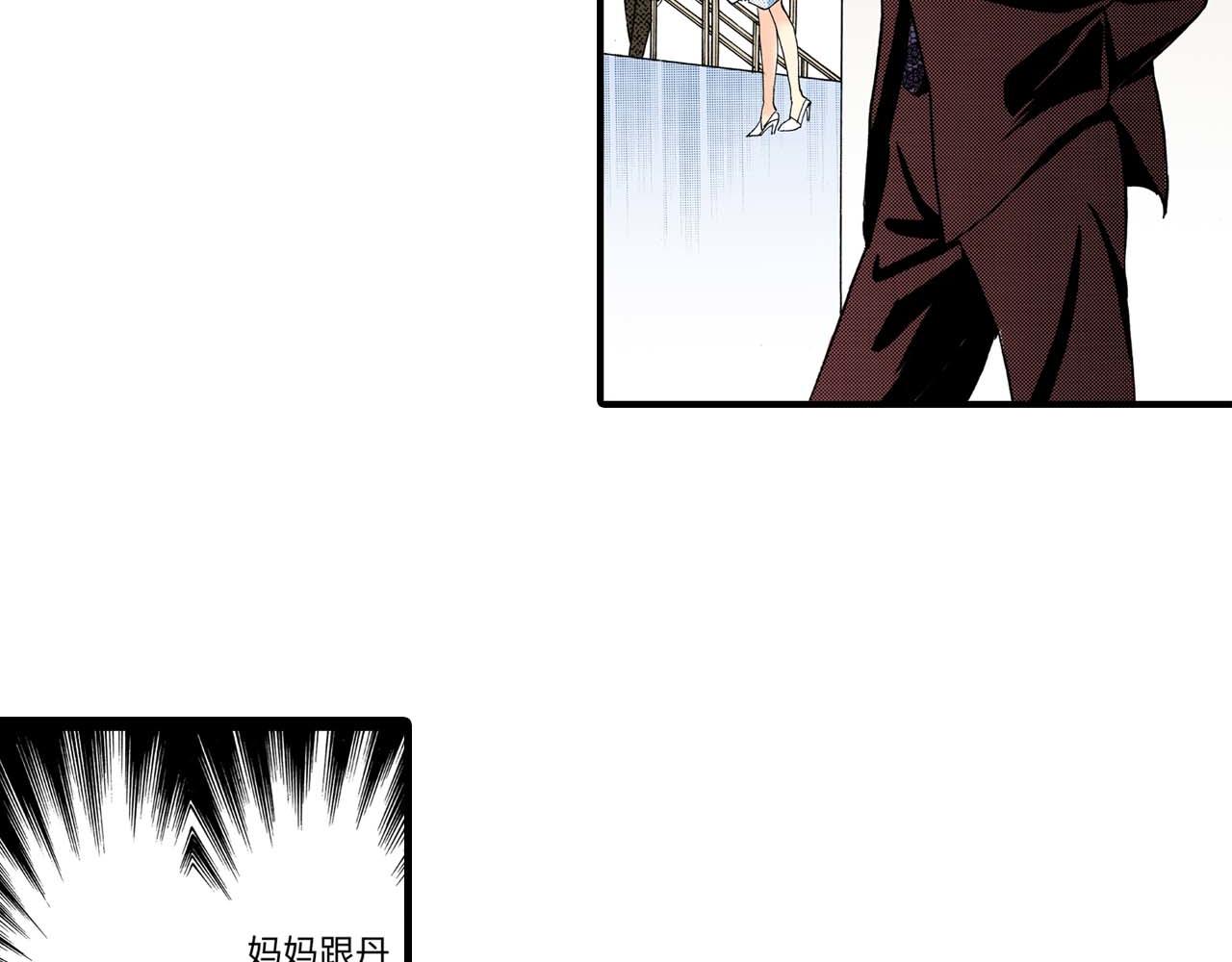 《被赎回的爱》第18话 第2页