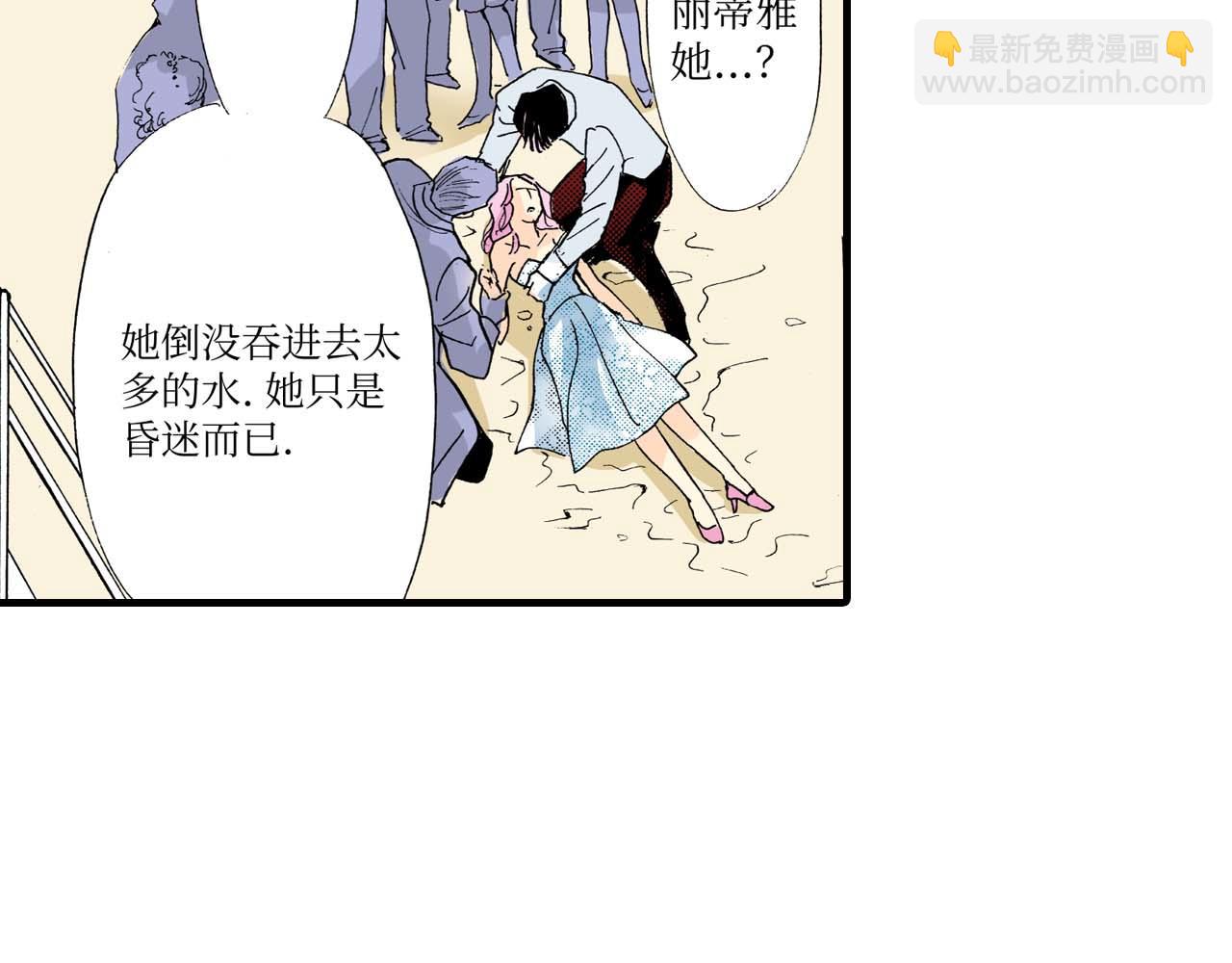 《被赎回的爱》第18话 第30页