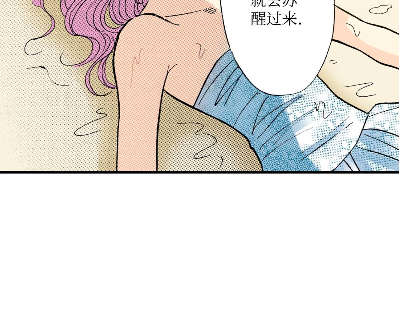 《被赎回的爱》第18话 第32页