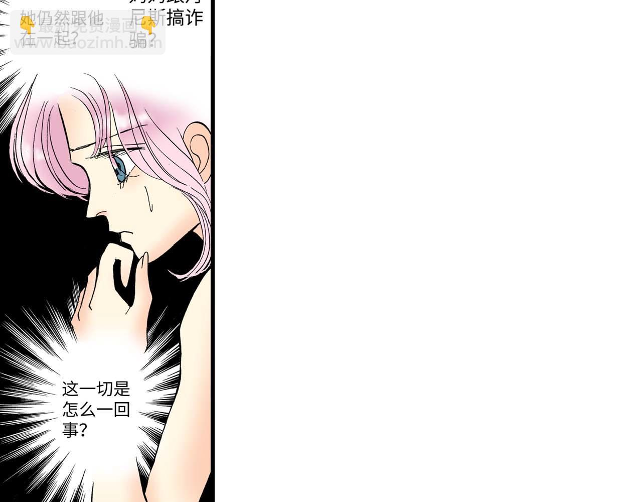 《被赎回的爱》第18话 第3页