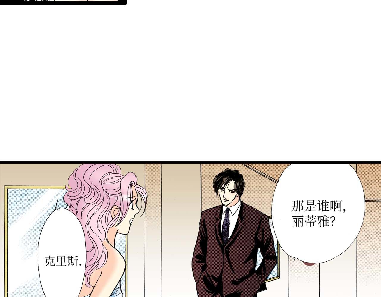 《被赎回的爱》第18话 第4页