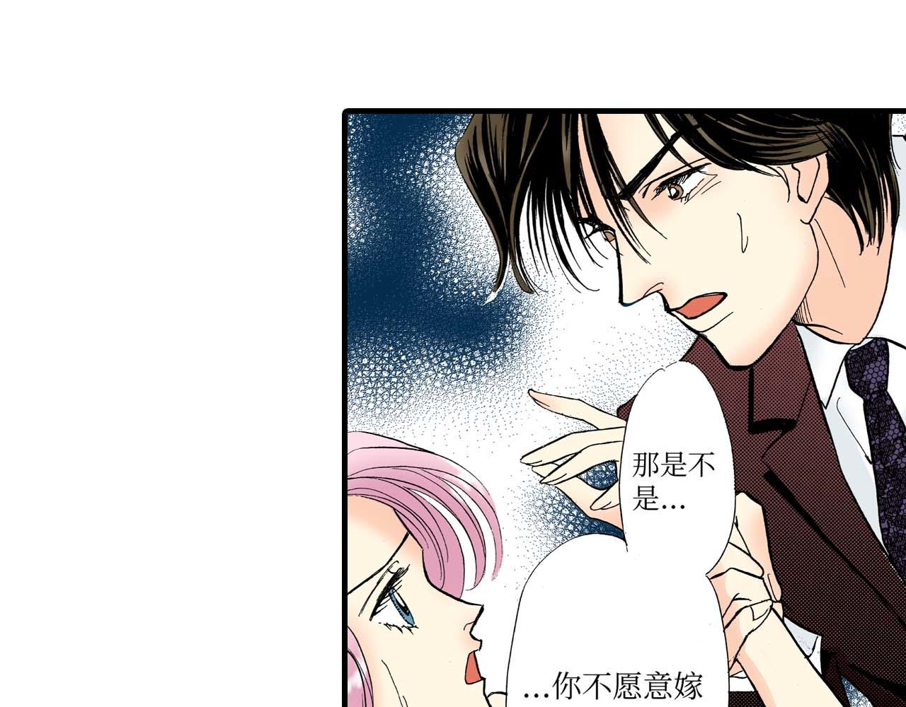 《被赎回的爱》第18话 第8页