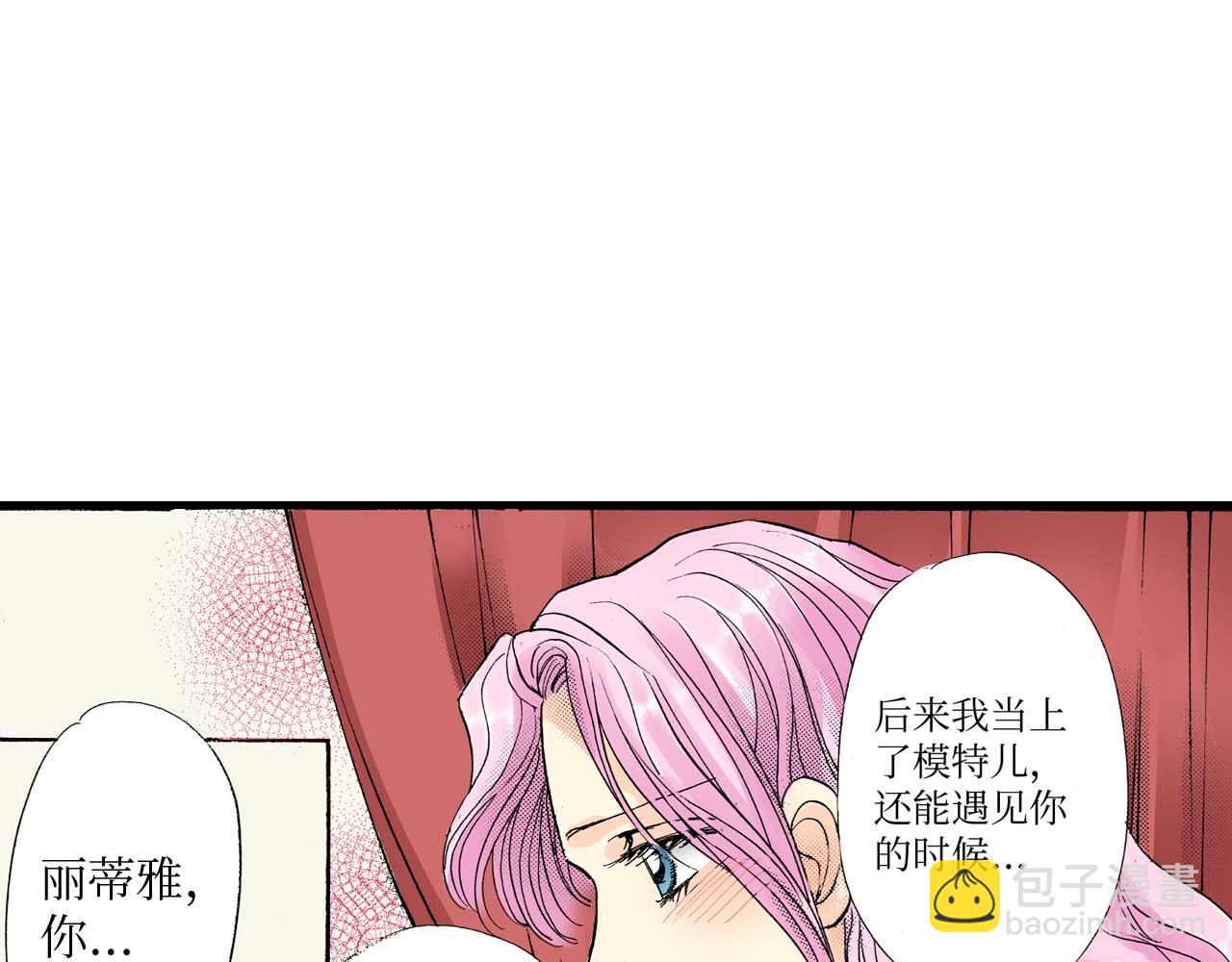 《被赎回的爱》第20话 第16页