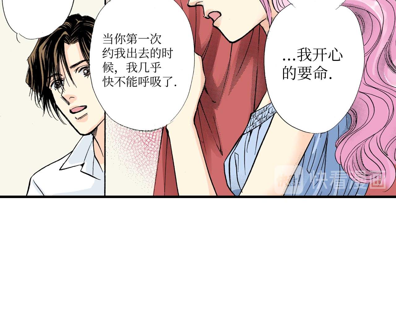 《被赎回的爱》第20话 第17页