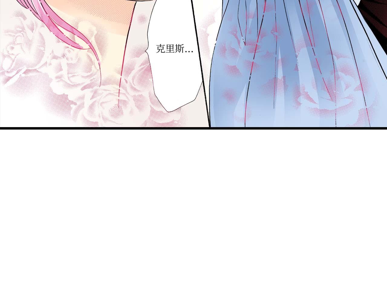 《被赎回的爱》第20话 第20页
