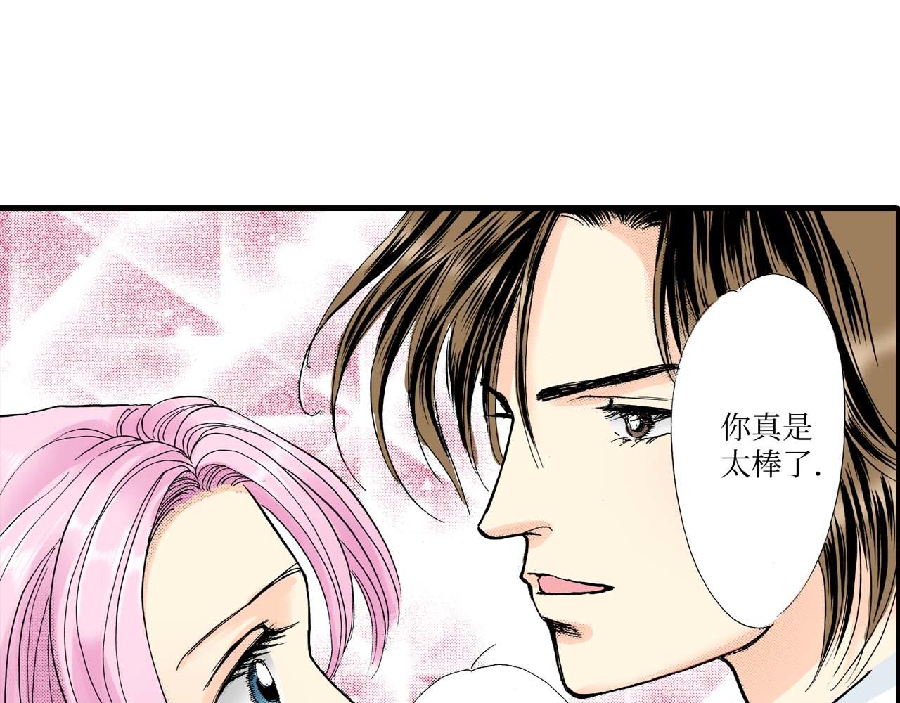 《被赎回的爱》第20话 第21页