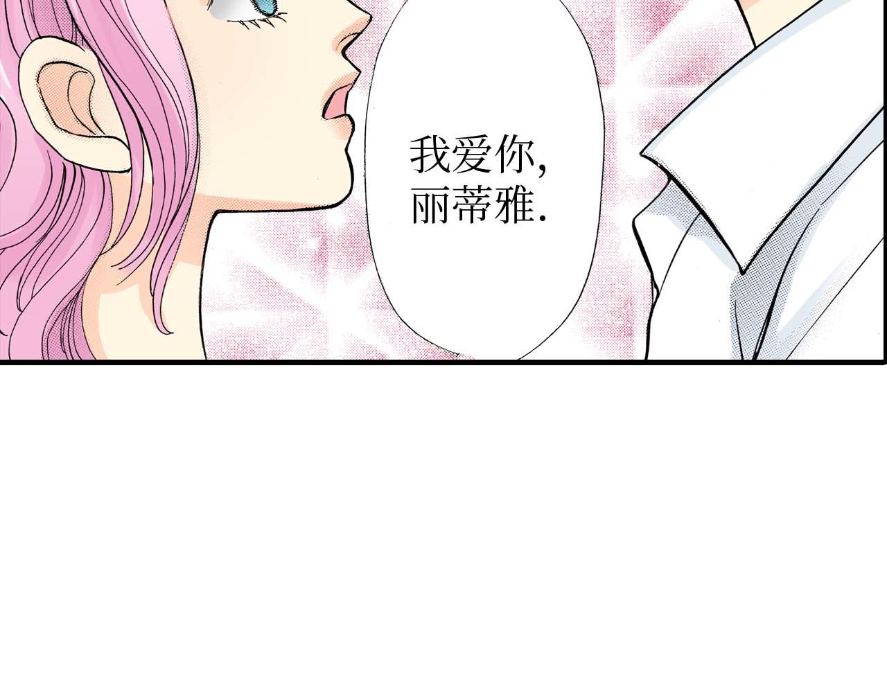 《被赎回的爱》第20话 第22页