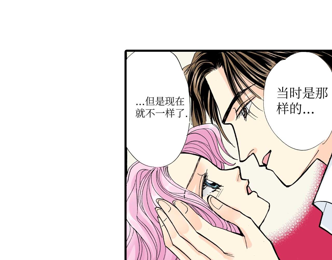 《被赎回的爱》第20话 第25页