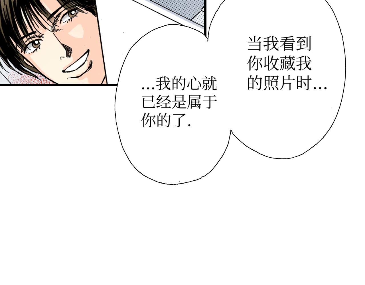 《被赎回的爱》第20话 第27页