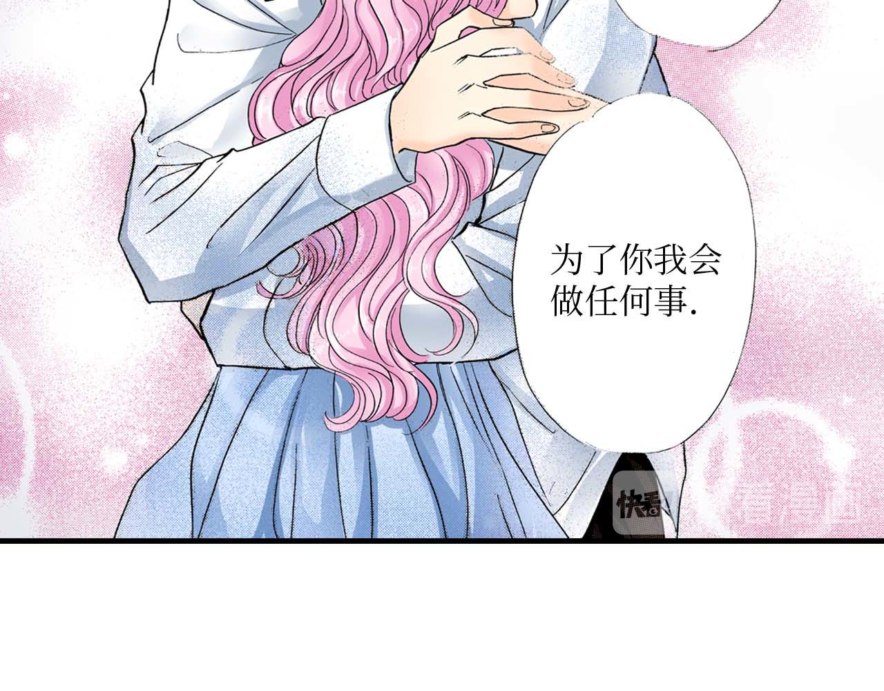 《被赎回的爱》第20话 第29页