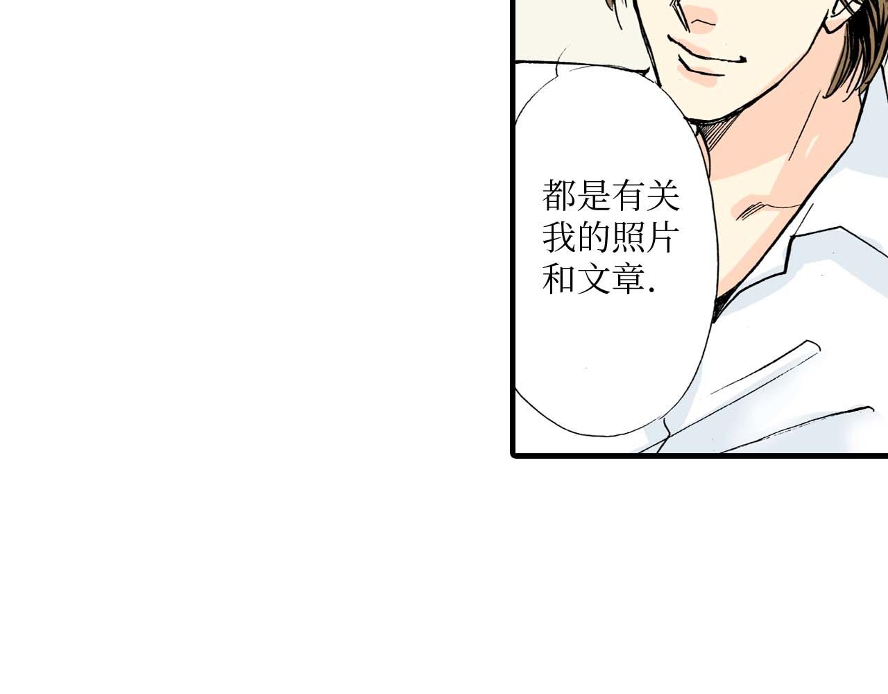 《被赎回的爱》第20话 第2页
