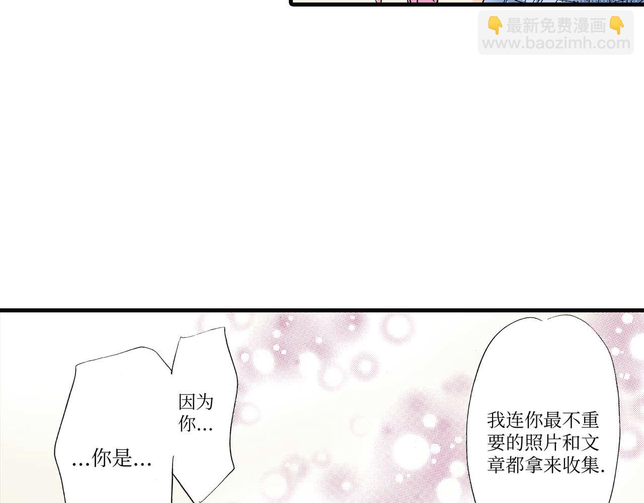 《被赎回的爱》第20话 第6页