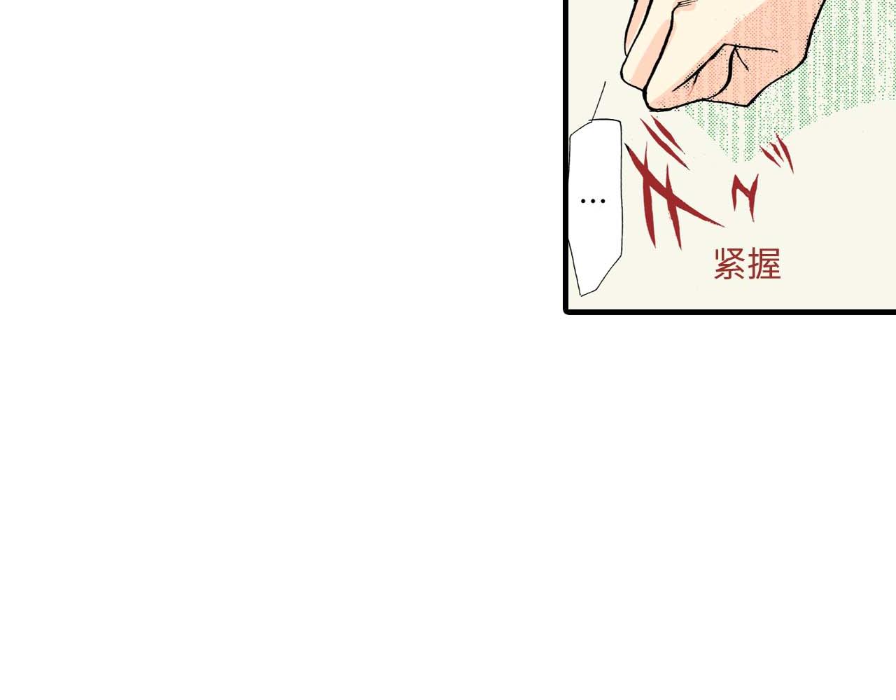 《被赎回的爱》第19话 第12页