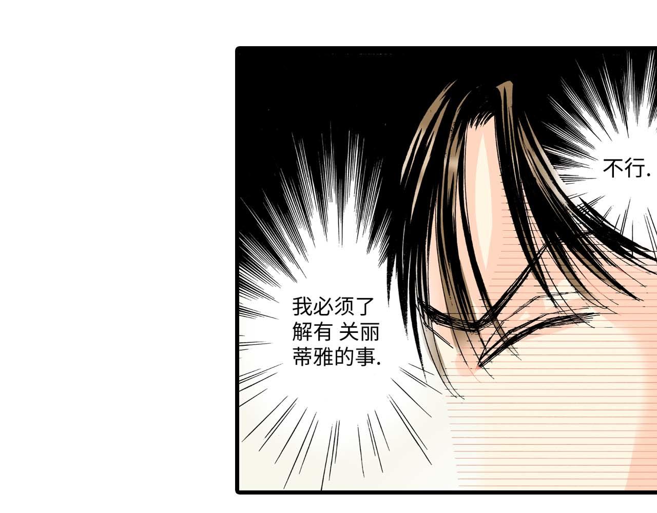 《被赎回的爱》第19话 第13页