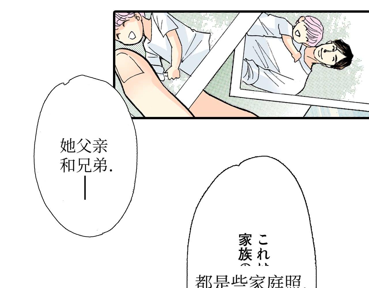 《被赎回的爱》第19话 第18页