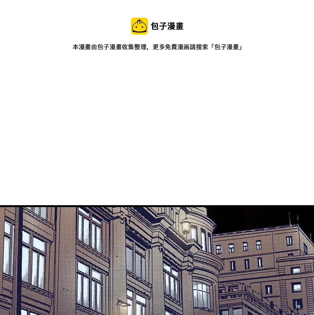 《被赎回的爱》第19话 第1页