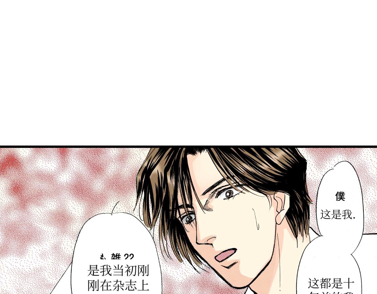 《被赎回的爱》第19话 第21页
