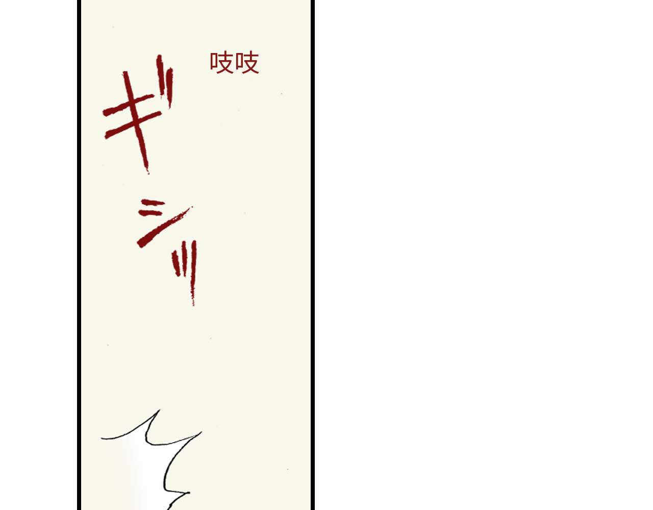 《被赎回的爱》第19话 第23页