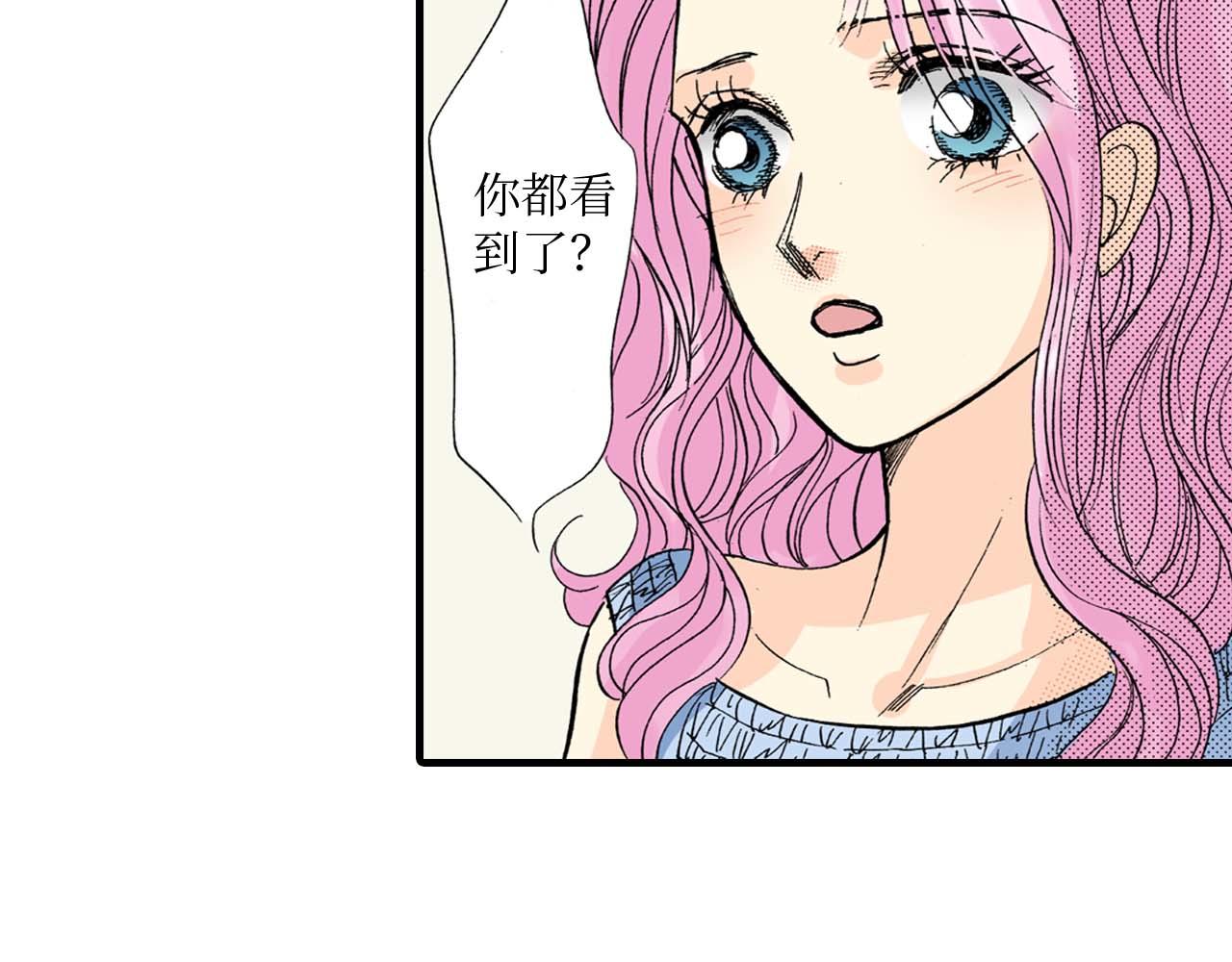 《被赎回的爱》第19话 第29页