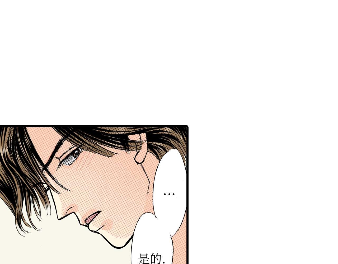 《被赎回的爱》第19话 第30页