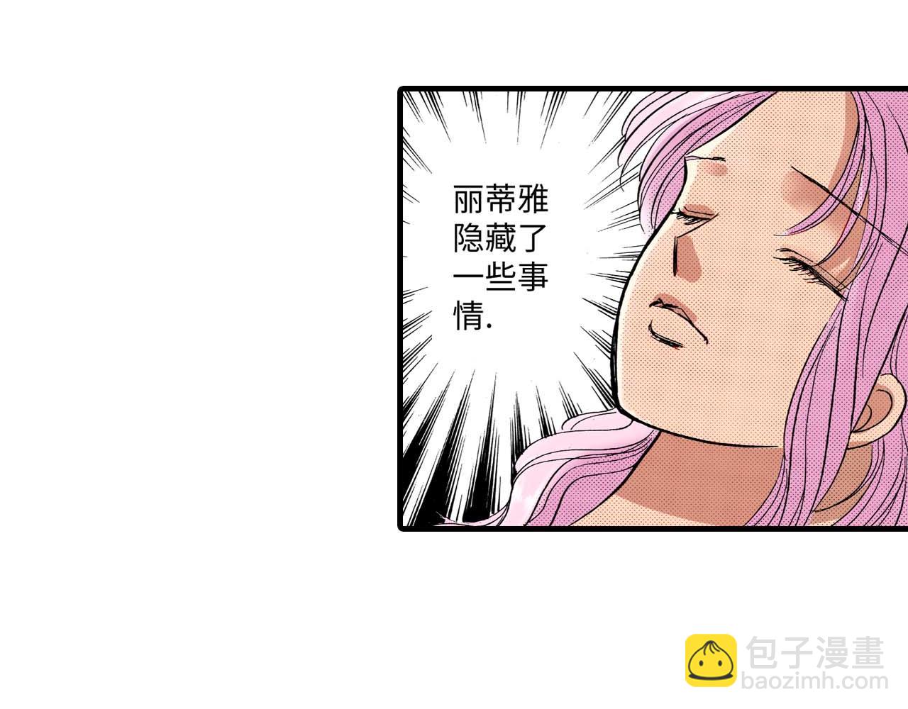 《被赎回的爱》第19话 第4页