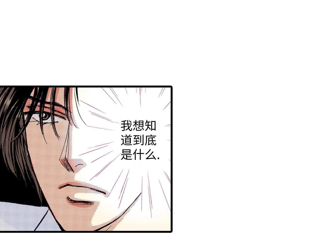 《被赎回的爱》第19话 第5页