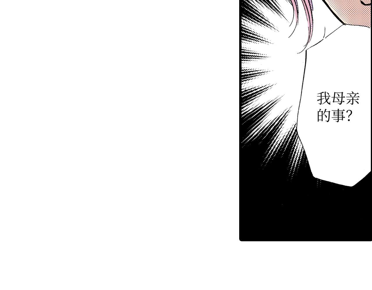 《被赎回的爱》第17话 第11页