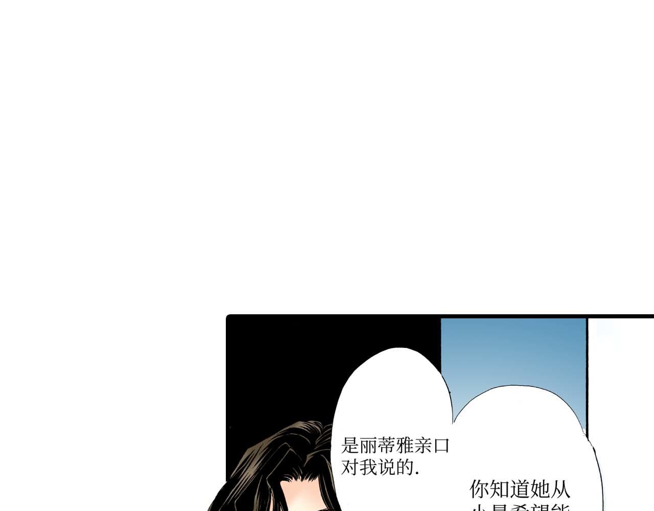 《被赎回的爱》第17话 第15页