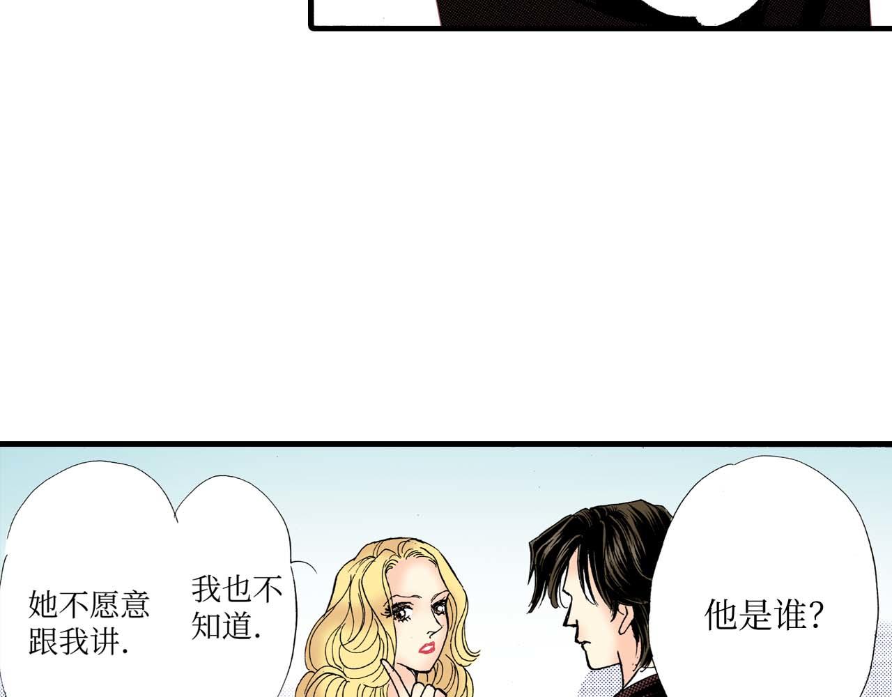 《被赎回的爱》第17话 第17页
