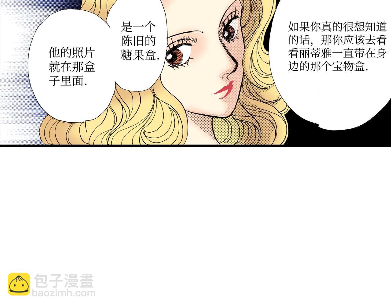 《被赎回的爱》第17话 第19页