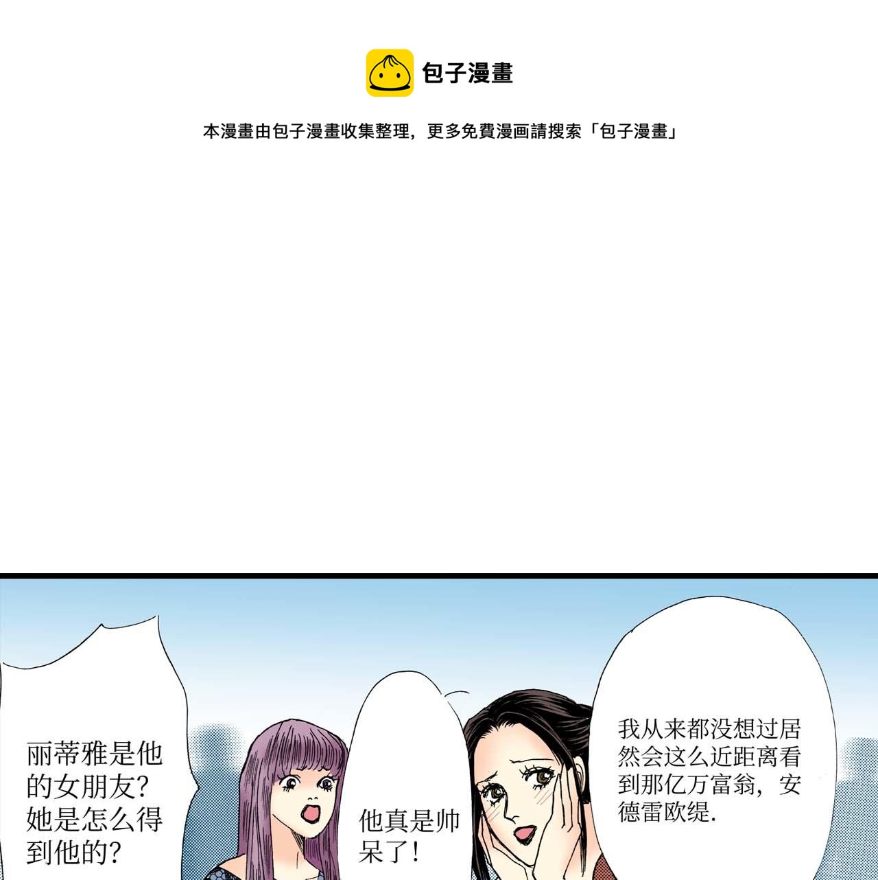 《被赎回的爱》第17话 第1页