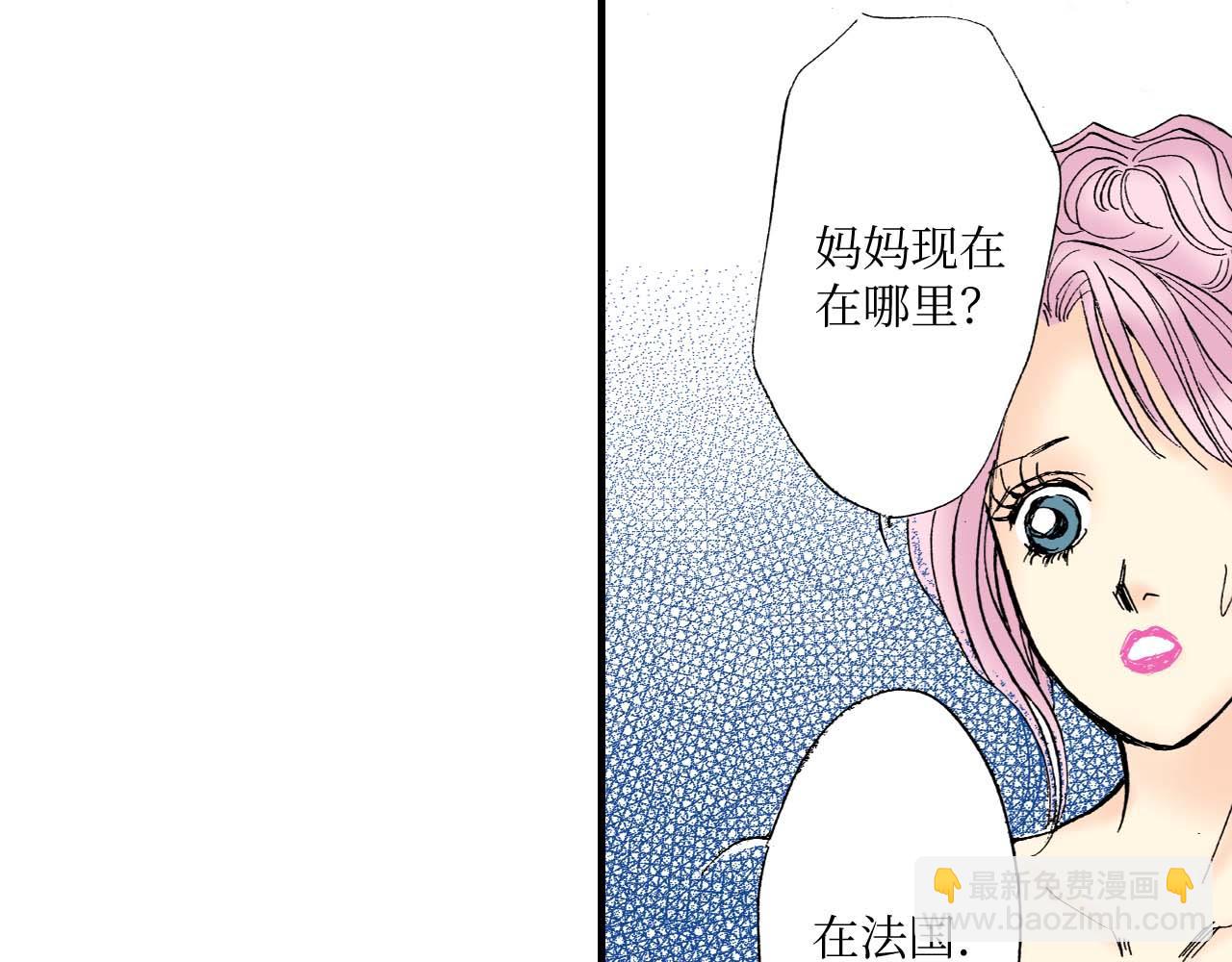 《被赎回的爱》第17话 第23页