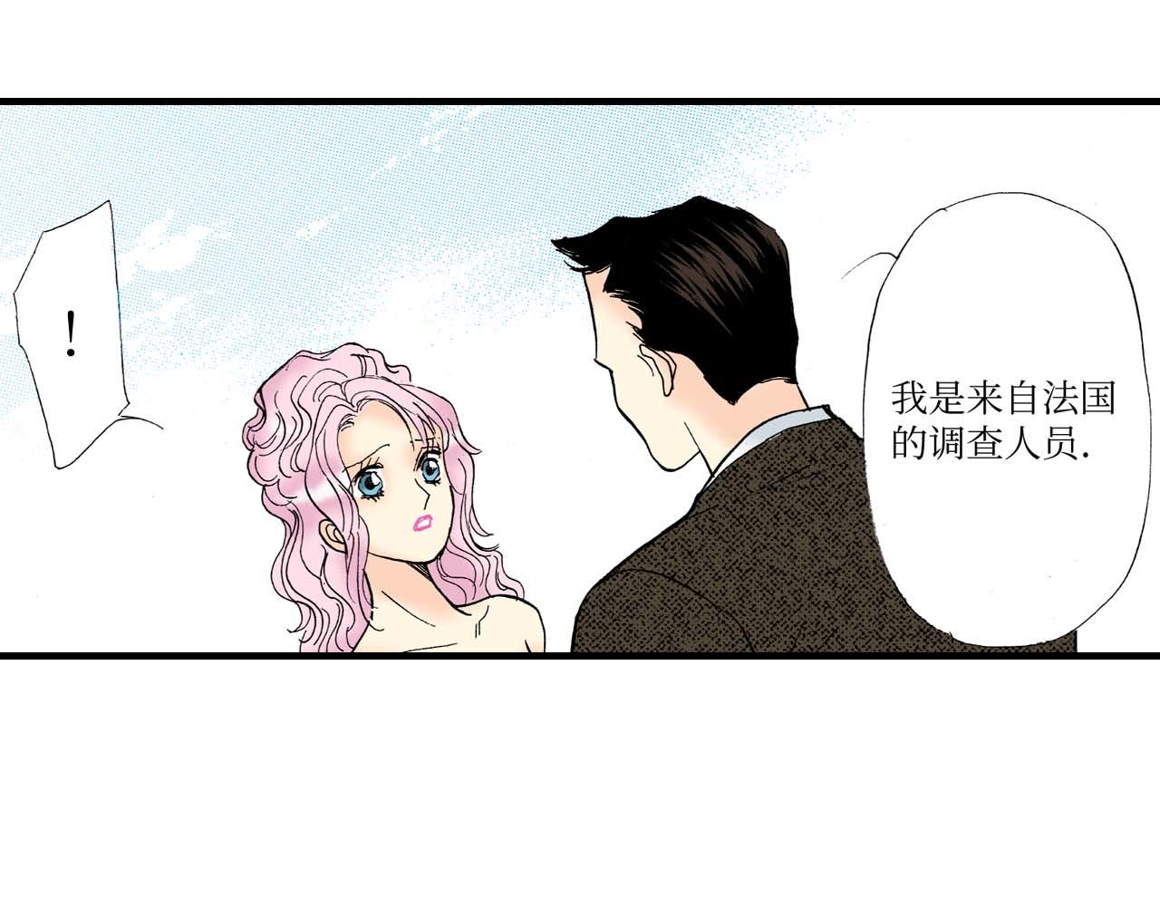 《被赎回的爱》第17话 第25页