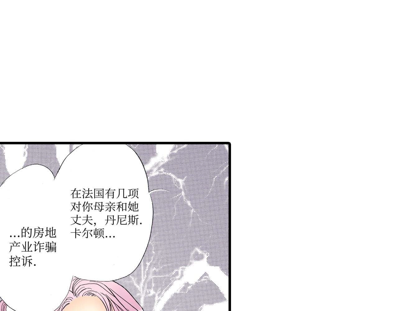 《被赎回的爱》第17话 第26页