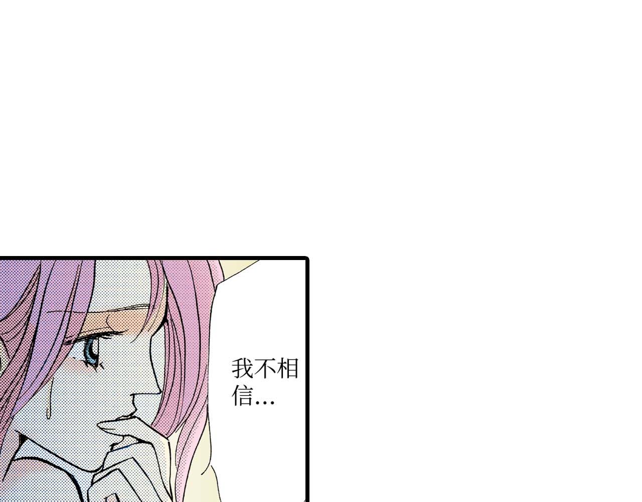 《被赎回的爱》第17话 第28页