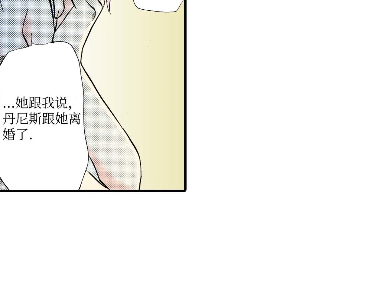 《被赎回的爱》第17话 第29页