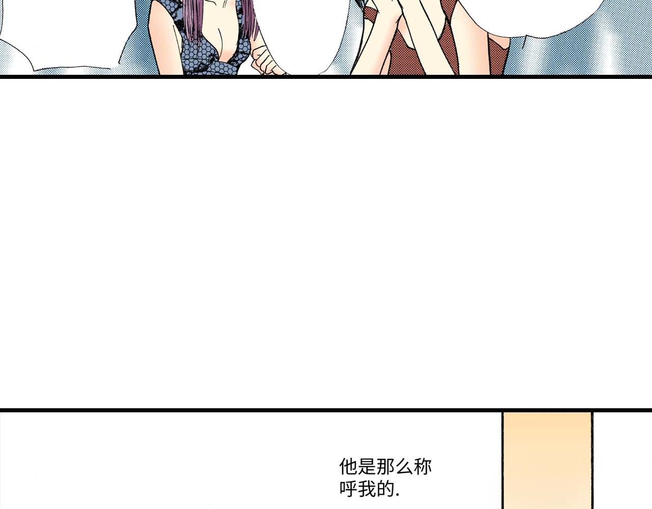 《被赎回的爱》第17话 第2页