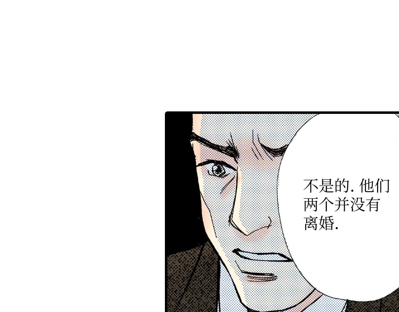 《被赎回的爱》第17话 第30页