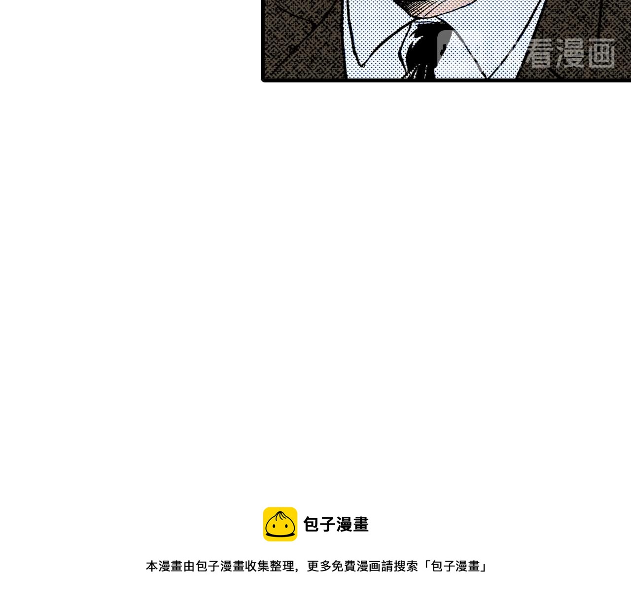 《被赎回的爱》第17话 第31页