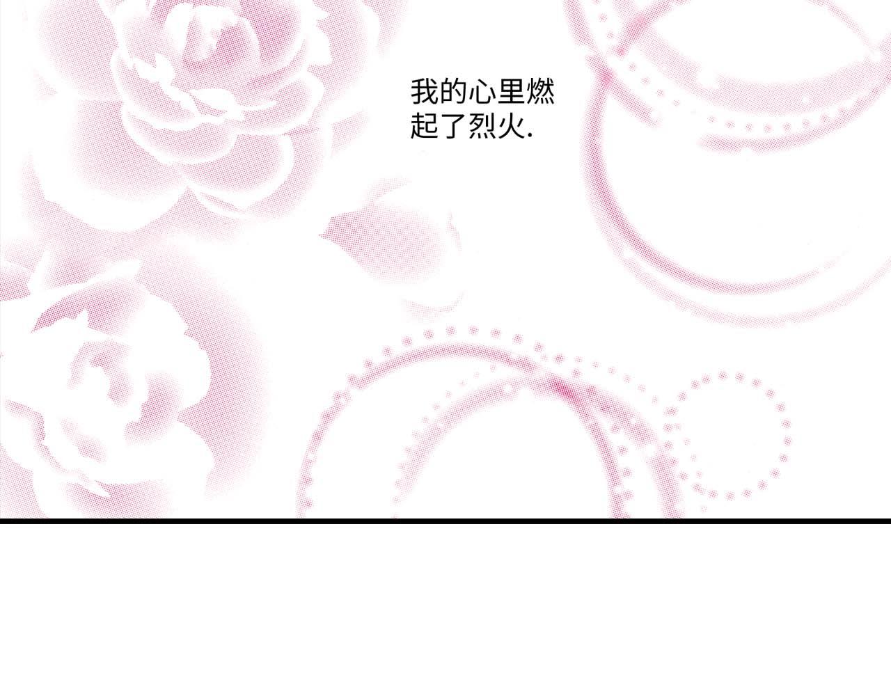 《被赎回的爱》第17话 第5页