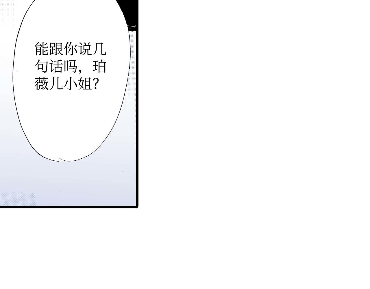 《被赎回的爱》第17话 第7页