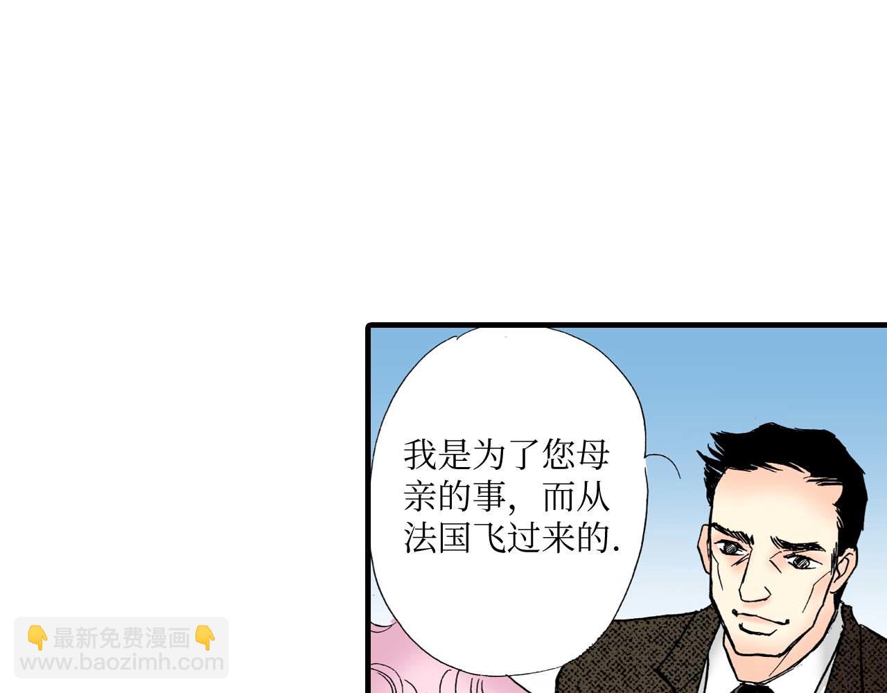 《被赎回的爱》第17话 第8页