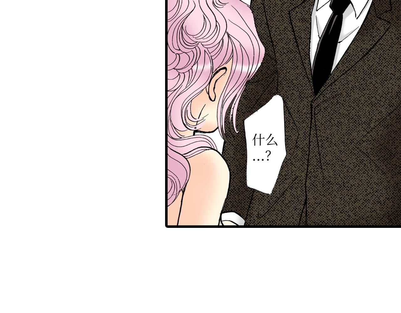 《被赎回的爱》第17话 第9页