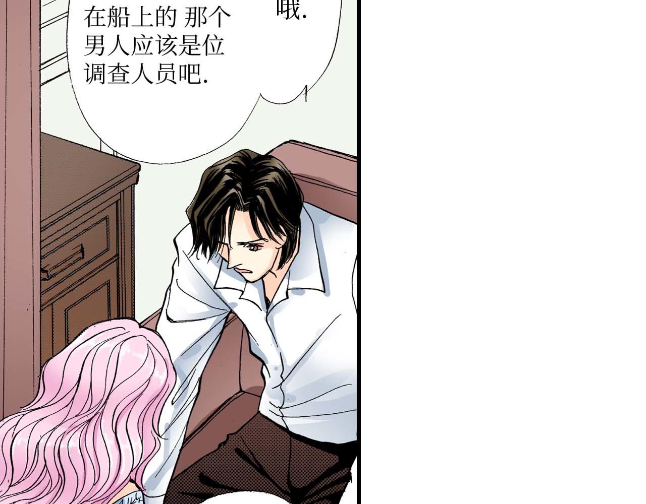 《被赎回的爱》第21话 第12页
