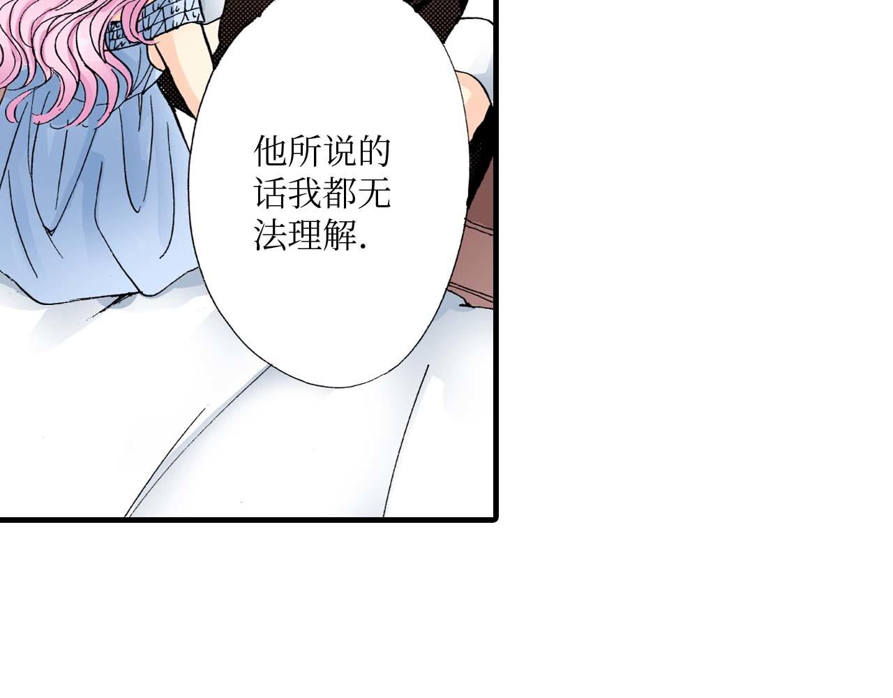 《被赎回的爱》第21话 第13页