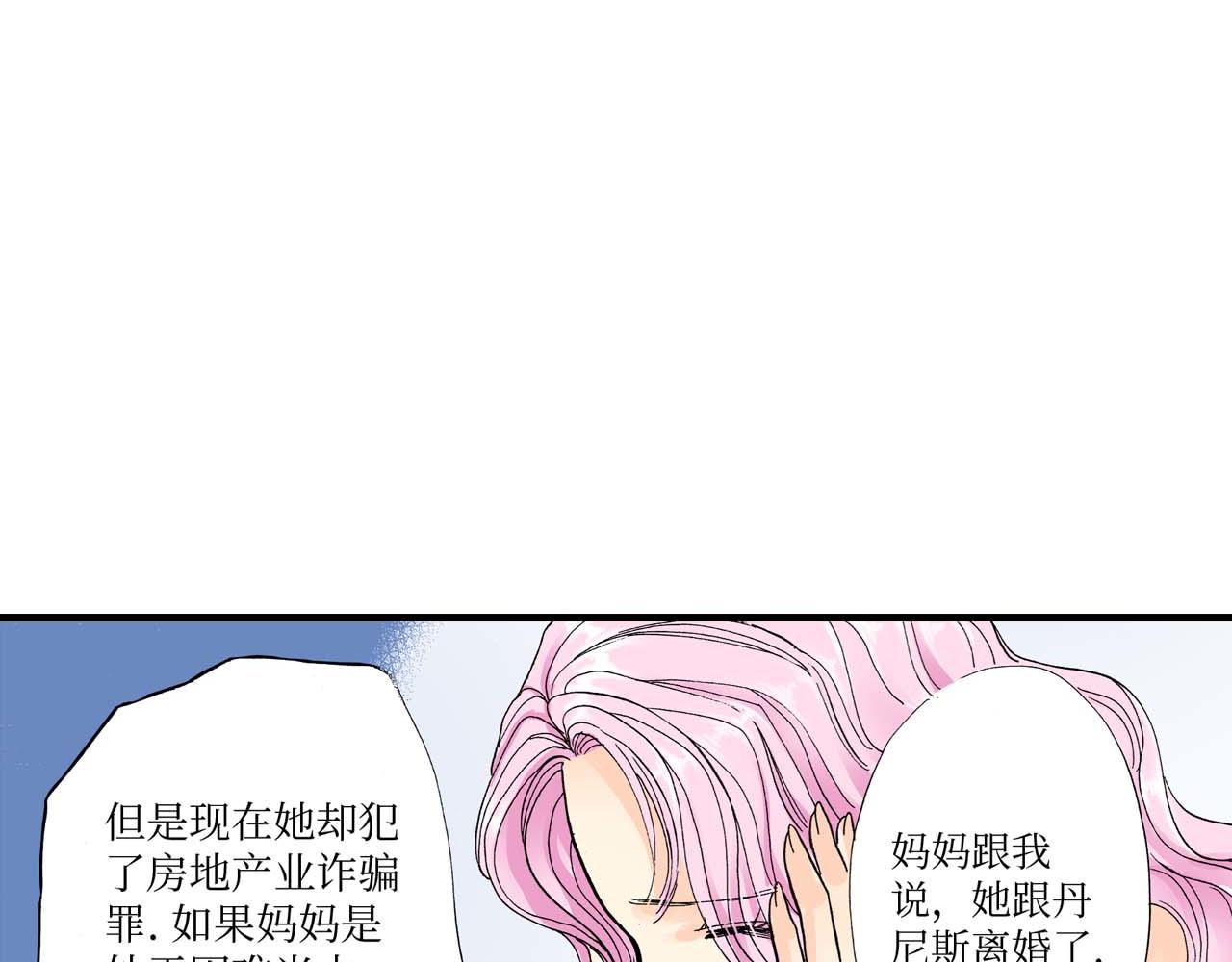 《被赎回的爱》第21话 第14页