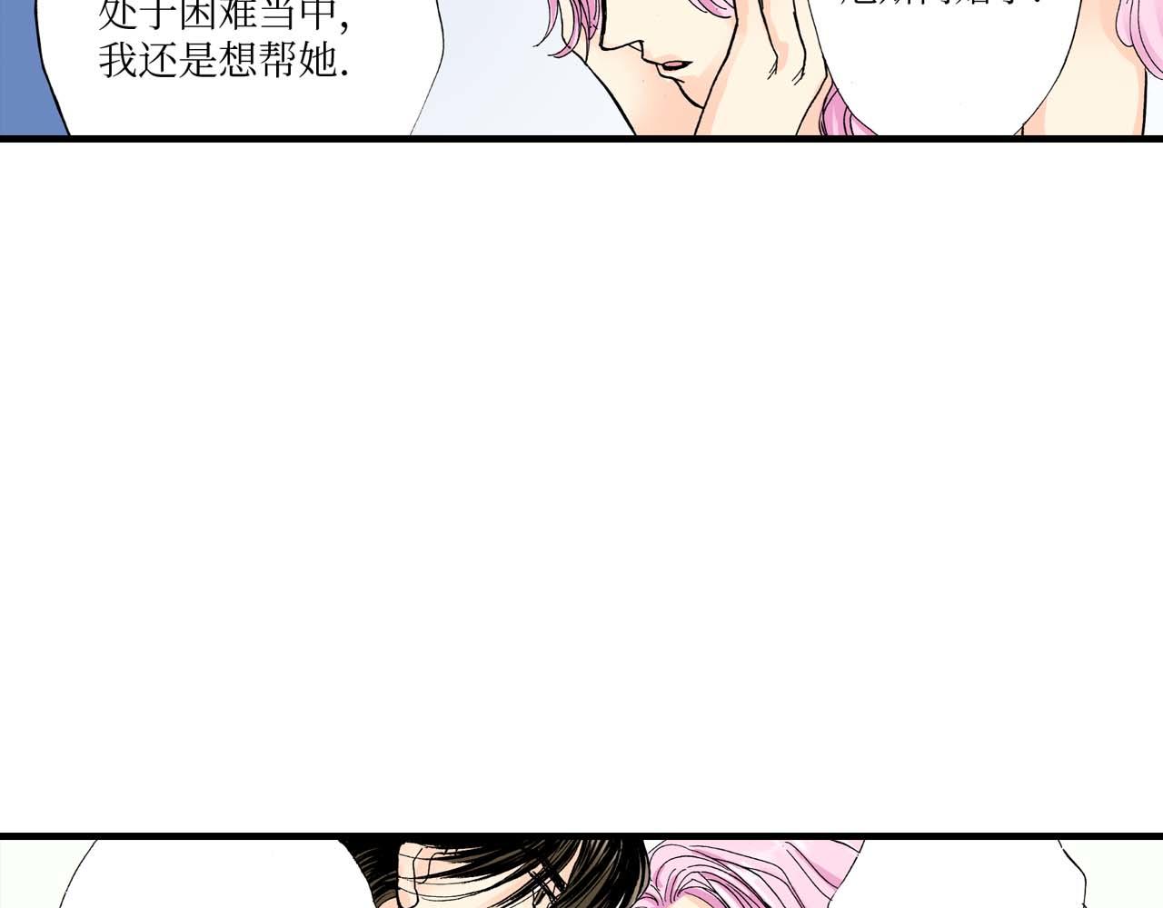 《被赎回的爱》第21话 第15页