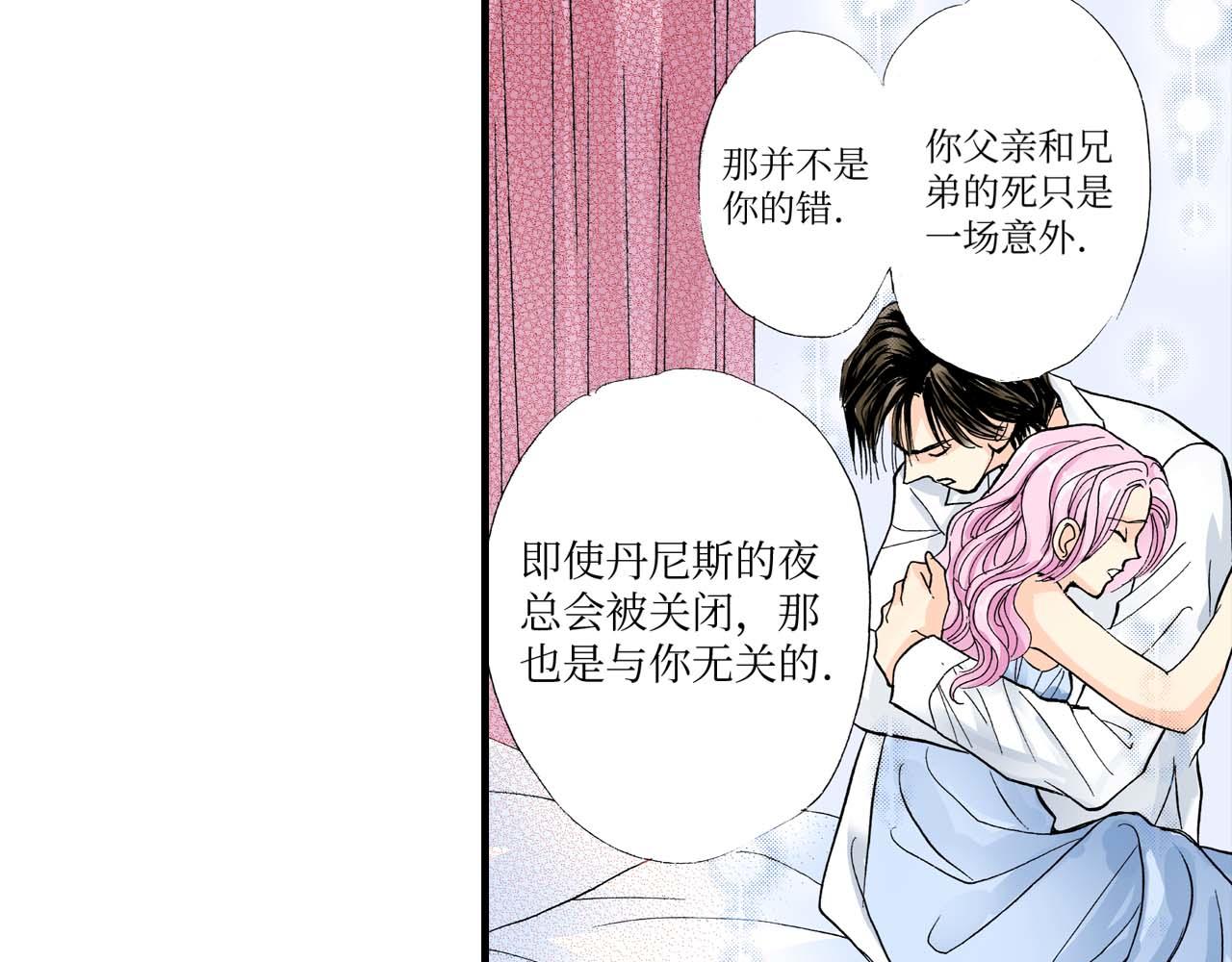 《被赎回的爱》第21话 第17页